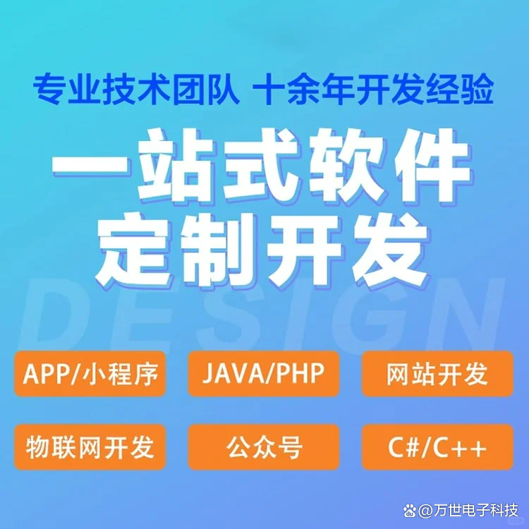 三门峡软件开发